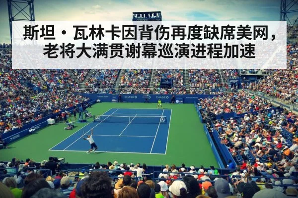 US Open tennis court