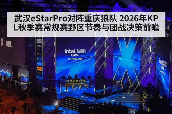 esports arena stage lights